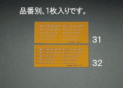 エスコ EA736MA-32 140x60x0.6mm数字定規 1個（ご注文単位1個）【直送品】