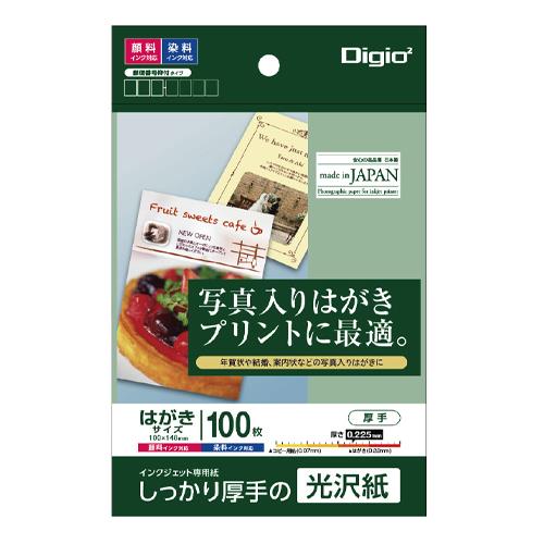 エスコ EA759XA-151 100x148mmはがき用インクジェット紙(光沢/100枚) 1個（ご注文単位1個）【直送品】