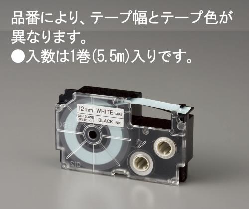 >エスコ EA761DR-409 9mmテープカートリッジ(白に黒文字) 1個（ご注文単位1個）【直送品】