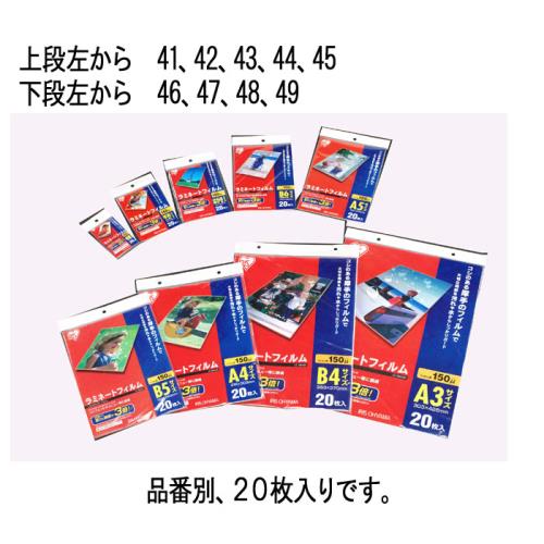 >エスコ EA761HE-47 216x303mm/A4ラミネートフィルム(20枚) 1個（ご注文単位1個）【直送品】