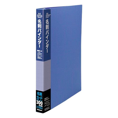 エスコ EA762CJ-31 300枚名刺ホルダー(青) 1個（ご注文単位1個）【直送品】