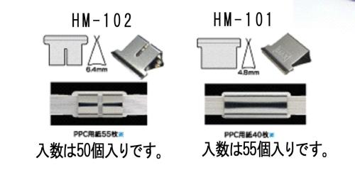 エスコ EA762HM-101 厚さ4.8mmクリップ(ステンレス製/55個) 1個（ご注文単位1個）【直送品】