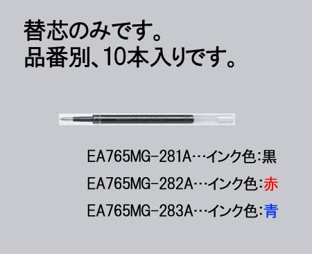 エスコ EA765MG-282A 0.5mmボールペン替芯(赤・ゲルインク/10本) 1個（ご注文単位1個）【直送品】