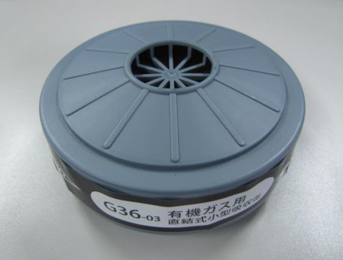 【直送品】エスコ EA800MS-22 直結式吸収缶(有機ガス用) 1個（ご注文単位1個）