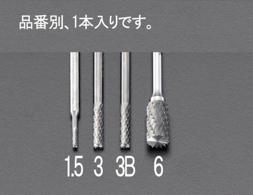 >エスコ EA819CE-3B 3.0x13x63mm/3mm軸超硬カッター(EndCut) 1個（ご注文単位1個）【直送品】