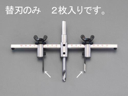 【直送品】エスコ EA827A-3B 替刃(ＥＡ827Ａ-1Ｂ・ＥＡ827ＡＰ用/2枚) 1個（ご注文単位1個）