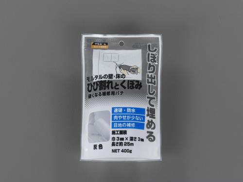 >エスコ EA934HA-96 400gひび割れ補修材(灰色) 1個（ご注文単位1個）【直送品】