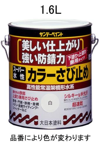 >エスコ EA942EB-71 1.6L［水性]錆止め塗料(白) 1個（ご注文単位1個）【直送品】