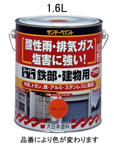 エスコ EA942EC-22 1.6L油性・多目的塗料/鉄部・建物用(アイボリ) 1個（ご注文単位1個）【直送品】