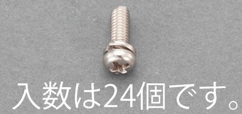 エスコ EA949AJ-136 M3x20mm鍋頭セムス小ねじ(ステンレス/P＝2/24本) 1個（ご注文単位1個）【直送品】