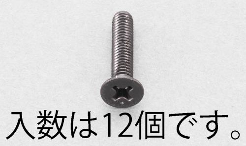 >エスコ EA949TF-420 M4x20mm皿頭小ねじ(ステンレス/黒色/12本) 1個（ご注文単位1個）【直送品】