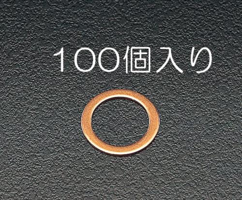 >エスコ EA949WD-14 20x14x1.0mm/M14銅パッキン(100枚) 1個（ご注文単位1個）【直送品】