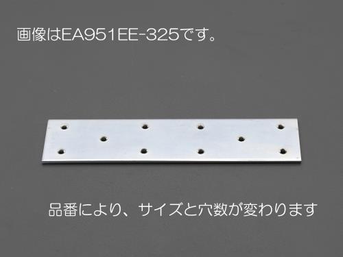 >エスコ EA951EE-325 60x250mmワイドプレート(スチール製) 1個（ご注文単位1個）【直送品】