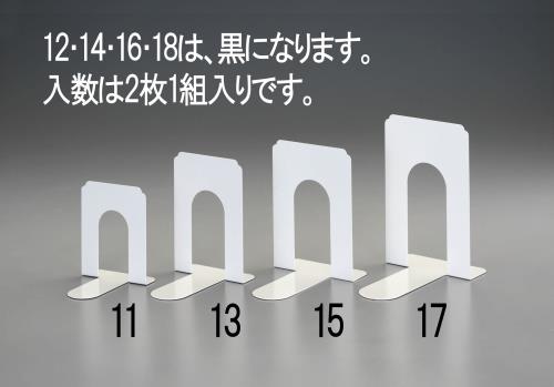 >エスコ EA954TE-16 140x185x192mmブックエンド(ブラック/2枚) 1個（ご注文単位1個）【直送品】