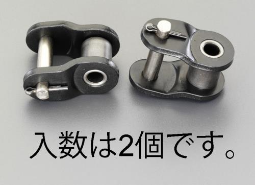 >エスコ EA967EH-460 3/4”(19.05mm)オフセットリンク(無給油/2個) 1個（ご注文単位1個）【直送品】