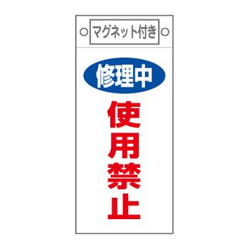 エスコ EA983CA-13 225x100mmマグネットプレート［修理中使用禁止] 1個（ご注文単位1個）【直送品】