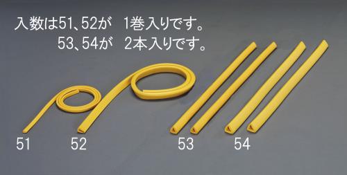 >エスコ EA983FE-51 9x11mm/2mクッションガード(挟み込型)黄 1個（ご注文単位1個）【直送品】