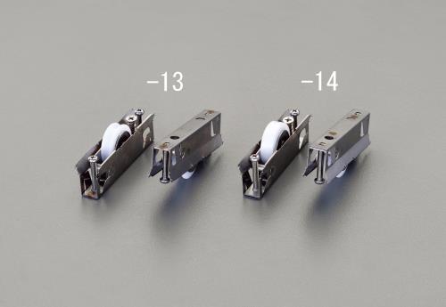 >エスコ EA986RJ-13 戸車(サッシ用・丸レール・ジュラコン(R)車・ステンレス枠)2個 1個（ご注文単位1個）【直送品】