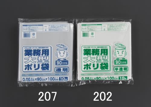 >【直送品】エスコ EA995AD-202 90Ｌごみ袋(半透明/10枚) 1個（ご注文単位1個）