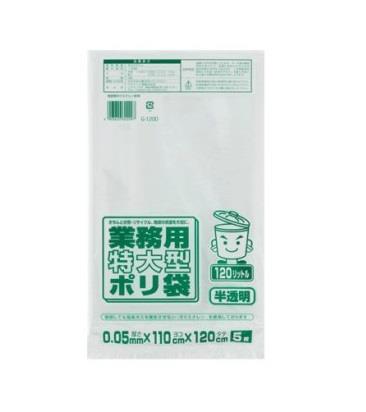 エスコ EA995AD-203 120Ｌごみ袋(半透明/5枚) 1個（ご注文単位1個）【直送品】