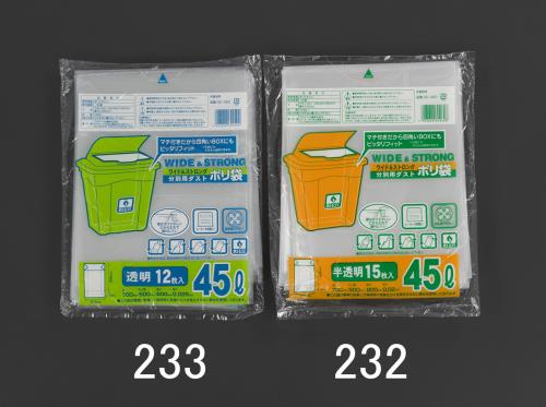 【直送品】エスコ EA995AD-233 45Ｌごみ袋(マチ付/透明/12枚) 1個（ご注文単位1個）