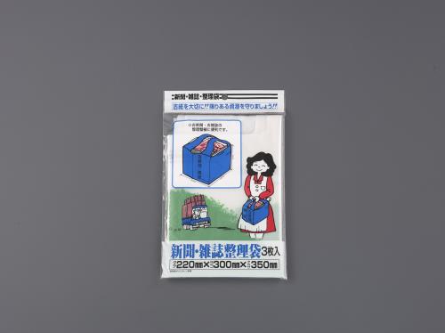 【直送品】エスコ EA995AD-351 220ｘ300ｘ350mm新聞・雑誌整理袋(3枚) 1個（ご注文単位1個）