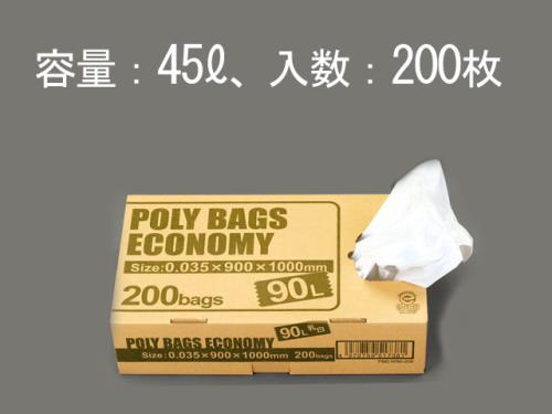 >【直送品】エスコ EA995AD-55M 45Ｌごみ袋(半透明/200枚) 1個（ご注文単位1個）