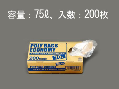 エスコ EA995AD-56C 70Ｌごみ袋(透明/200枚) 1個（ご注文単位1個）【直送品】