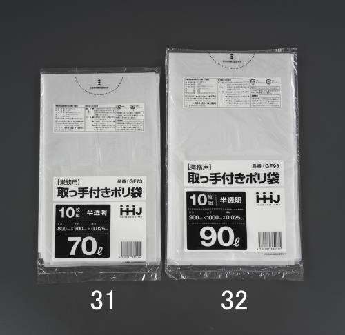 【直送品】エスコ EA995AF-31 800ｘ900mm手提げ袋(高密度ポリエチレン製/10枚) 1個（ご注文単位1個）