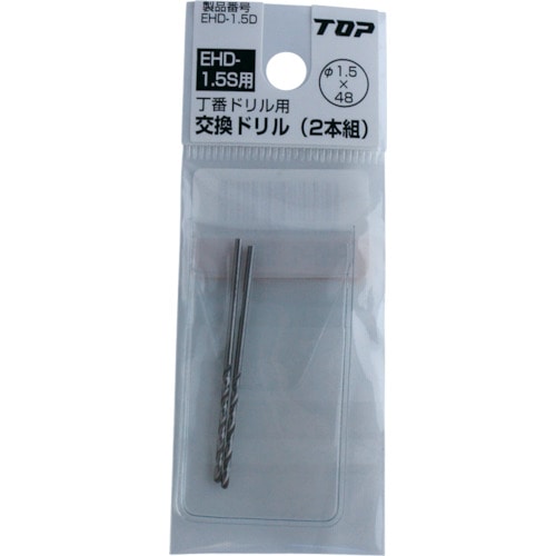 >トラスコ中山 TOP 電動ドリル用 丁番ドリル 2.0mm（ご注文単位1本）【直送品】