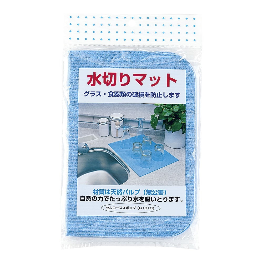 水切マット　天然繊維素（パルプ） 小 1袋（ご注文単位1袋）【直送品】