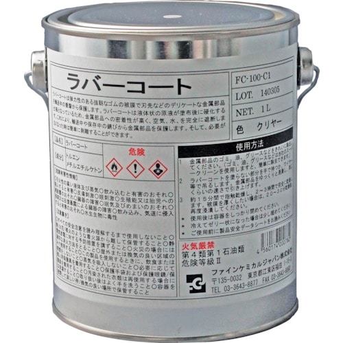 >トラスコ中山 FCJ ラバーコート クリアー 1L（ご注文単位1缶）【直送品】