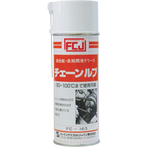 >トラスコ中山 FCJ 長期潤滑グリス チェーンルブ 420ml（ご注文単位1本）【直送品】