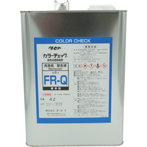 トラスコ中山 タセト カラーチェック洗浄液 FR－Q 4L 253-1855  (ご注文単位1缶) 【直送品】