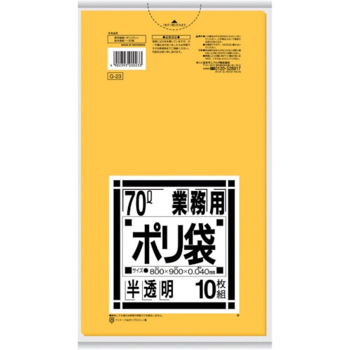 【直送品】トラスコ中山 サニパック 業務用 70Ｌ袋 黄色半透明 10枚入り（ご注文単位1袋）
