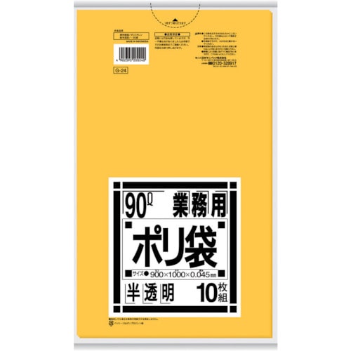 トラスコ中山 サニパック 業務用 90Ｌ袋 黄色半透明 10枚入り（ご注文単位1袋）【直送品】