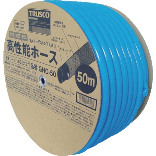 トラスコ中山 TRUSCO 高性能ホース 15X20mm 50mドラム巻（ご注文単位1巻）【直送品】