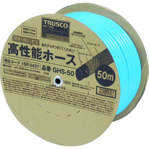 >トラスコ中山 TRUSCO 高性能ホース12X16mm 50m（ご注文単位1巻）【直送品】