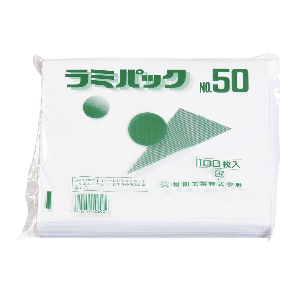【直送品】ラミパック　№５０　（１００枚入）  1袋（ご注文単位1袋）