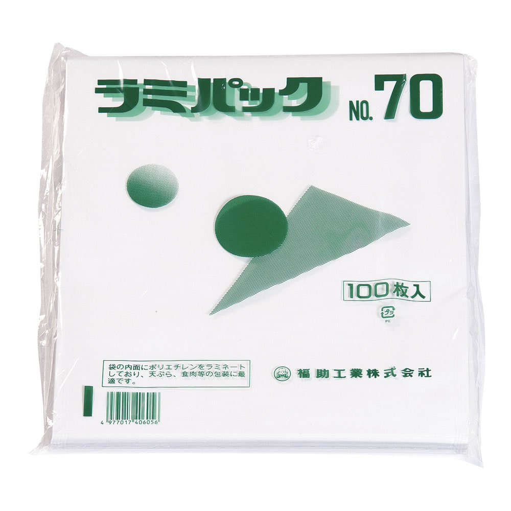 【直送品】ラミパック　№７０　（１００枚入）  1袋（ご注文単位1袋）