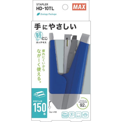 >トラスコ中山 MAX 10号針用ホッチキス ブルー 20枚とじ 軽とじタイプ 629-3685  (ご注文単位1個) 【直送品】