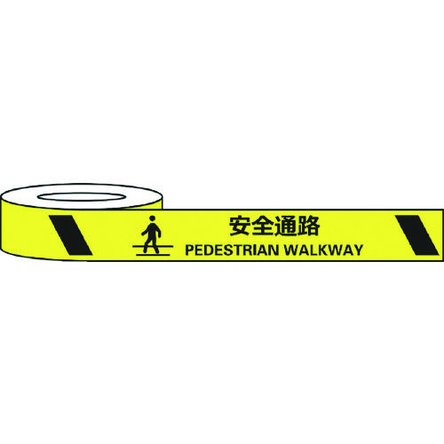 >トラスコ中山 セーフラン 耐摩耗標識テープ 75mm×22m 安全通路 PEDESTRIAN WALKWAY（ご注文単位1巻）【直送品】