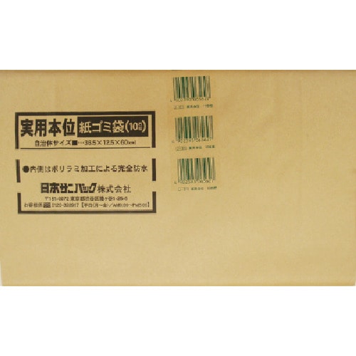 【直送品】トラスコ中山 サニパック Ｊ-01実用本位紙ゴミ袋 10枚（ご注文単位1冊）