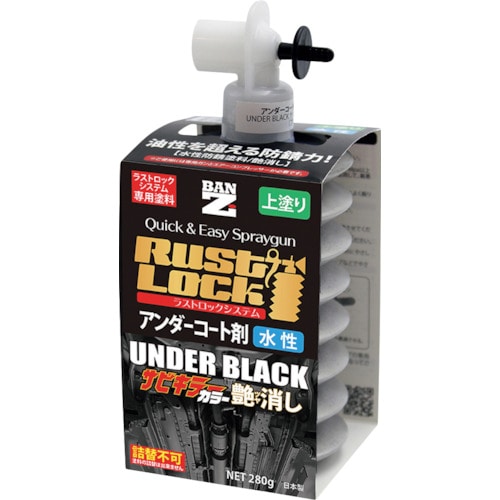 >トラスコ中山 BANーZI RUSTLOCK専用カートリッジ280g グレー【アンダーコート剤】水性艶消し（ご注文単位1箱）【直送品】