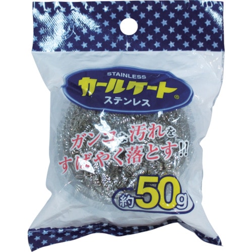 >トラスコ中山 ボンスター カールケートステンレス 50g（ご注文単位1個）【直送品】