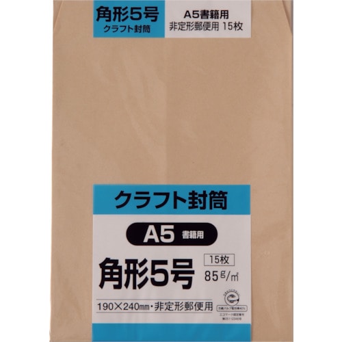 >トラスコ中山 キングコーポ 角形5号封筒 クラフト85g 15枚入（ご注文単位1パック）【直送品】