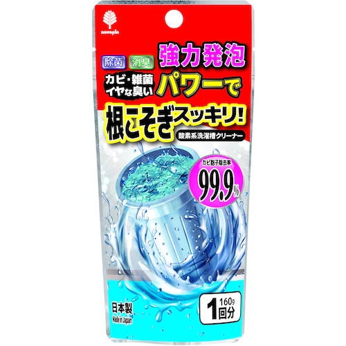 >トラスコ中山 novopin 根こそぎスッキリ 洗濯槽クリーナー 粉タイプ（ご注文単位1個）【直送品】