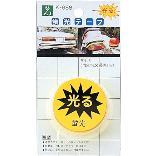 >トラスコ中山 光 黄 蛍光テープ 820-1283  (ご注文単位1パック) 【直送品】