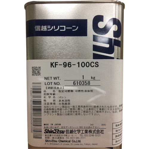 >トラスコ中山 信越 シリコーンオイル100CS 1kg（ご注文単位1缶）【直送品】