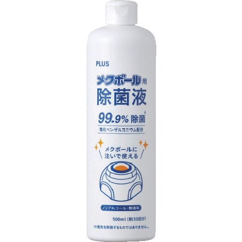 >トラスコ中山 プラス 35994)メクボール用除菌液KM-600JE（ご注文単位1本）【直送品】